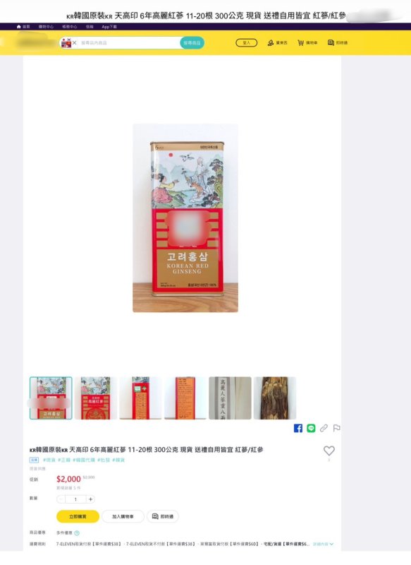 當歸人參都是中藥材　 網路販售違反《藥事法》開罰3萬元以上