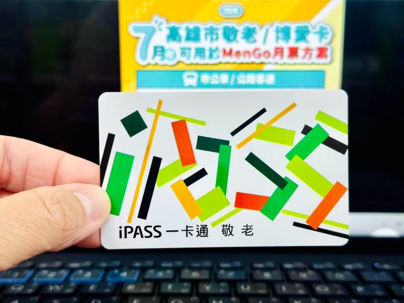 iPASS一卡通協助三縣市升級社福卡服務　 串聯交通、健康與在地消費　打造智慧樂齡生活圈