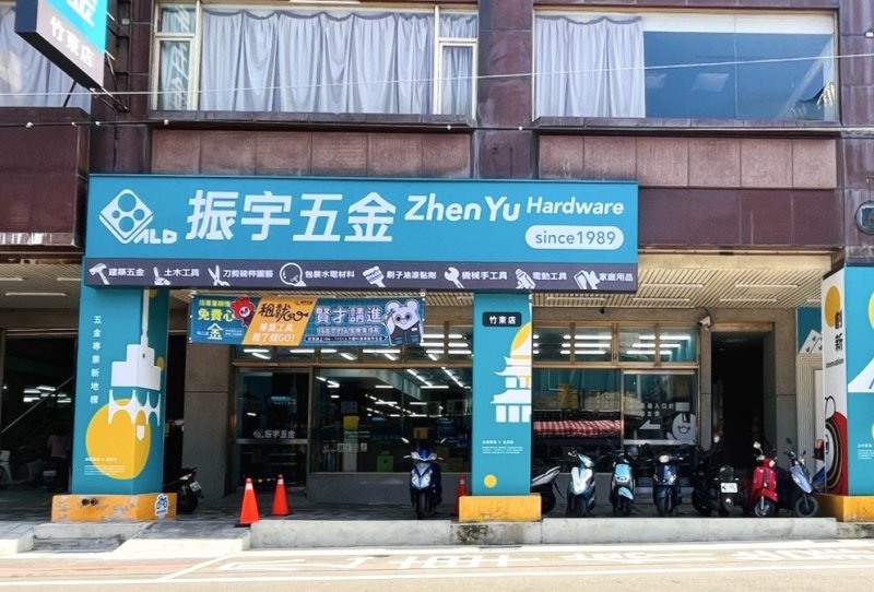 振宇五金前8月營收年增6.90%，電商營收增56.18%，百店布局進入倒數
