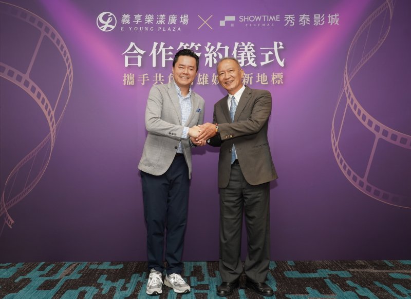 秀泰影城進駐高雄義享樂漾廣場  預計2027年暑假登場 強強聯手打造北高雄觀影娛樂新據點
