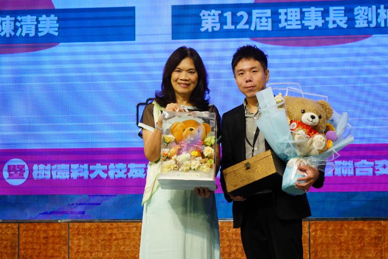 樹德家商校長陳清美(左)與連任校友會第12屆理事長劉柏楊(右)合影,以祝福與支持開啟服務新任期 樹德家商校長陳清美(左)與連任校友會第12屆理事長劉柏楊(右)合影,以祝福與支持開啟服務新任期