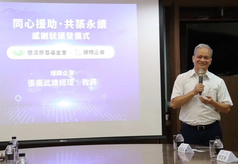 燁輝企業總經理張振武表示，鋼鐵不只是建材，更是守護家園的力量。