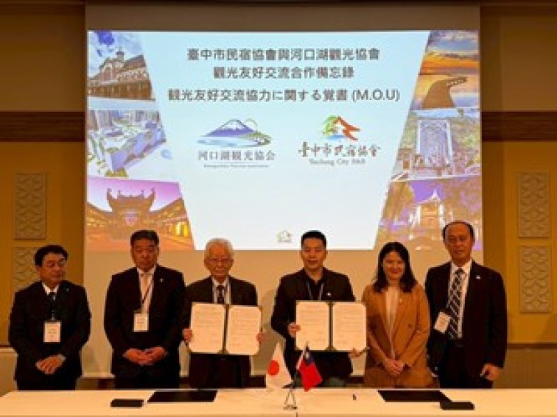 台中市民宿協會與河口湖觀光協會進行MOU簽署儀式 台中市民宿協會與河口湖觀光協會進行MOU簽署儀式