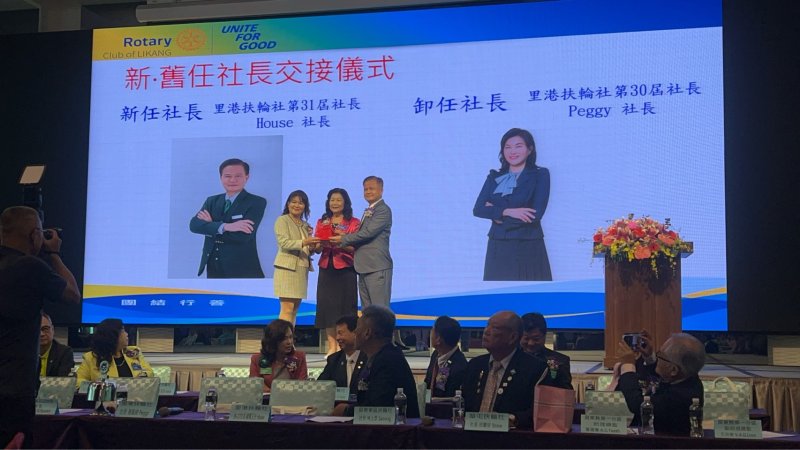 感謝歷屆PP(前社長)與先進們:三十年來一棒接一棒、無私奉獻,持續回饋鄉里。 感謝歷屆PP(前社長)與先進們:三十年來一棒接一棒、無私奉獻,持續回饋鄉里。