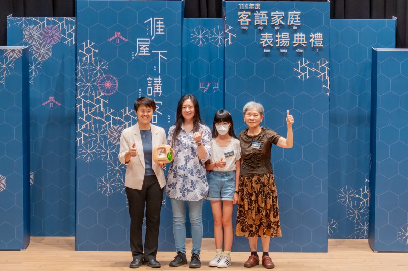 115年度「客語家庭表揚活動」己開放報名 115年度「客語家庭表揚活動」己開放報名