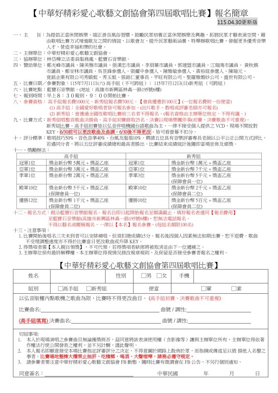 主辦單位表示，活動以推廣音樂文化、拓展民眾才藝表演空間為目標