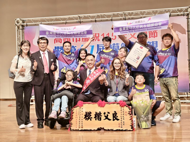 社團法人臺灣雷特氏症病友關懷協會理事長黃偉祥獲選模範父親 圖/曾雅麗 提供 社團法人臺灣雷特氏症病友關懷協會理事長黃偉祥獲選模範父親 圖/曾雅麗 提供