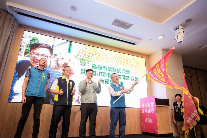 賴瑞隆認為,高雄在「毛經濟」發展上極具潛力 賴瑞隆認為,高雄在「毛經濟」發展上極具潛力