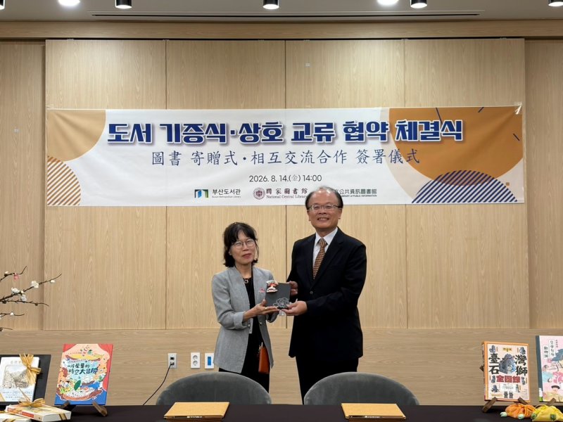釜山圖書館朴館長與教育部終身司梁學政司長互贈禮品 釜山圖書館朴館長與教育部終身司梁學政司長互贈禮品