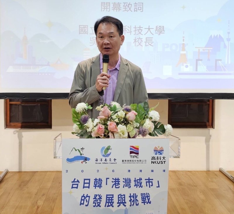 國立高雄科技大學吳忠信校長致詞 國立高雄科技大學吳忠信校長致詞