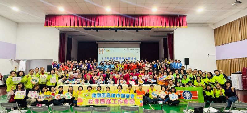 高雄市救國團厚植義工服務量能 培力領導幹部向前行