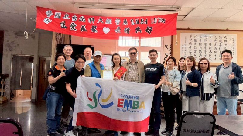北科大EMBA 送愛口湖成龍 關懷地方創生
