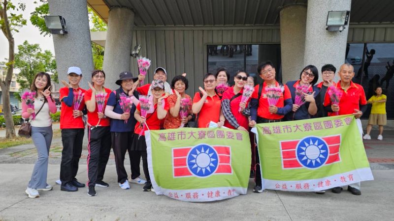 救國團高雄市團委會母親節公益系列活動  24場公益服務串聯傳愛