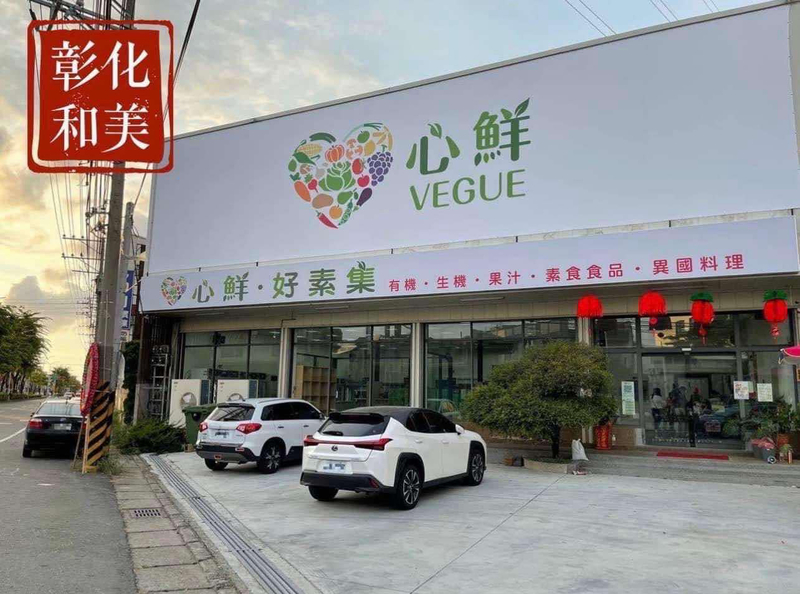 首家素食便利超商結合生鮮、餐點、飲品複合式商場(民生頭條)