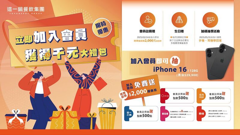 這一鍋餐飲集團跨界合作北港朝天宮，推走春優惠消費就領「開運平安符」 (樂聯網)