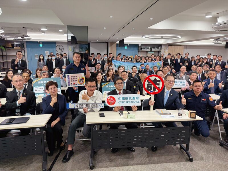 企業防詐升級！北市保大攜手中信產險打造識詐職場