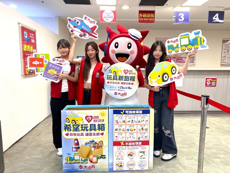 高雄大遠百推出「獻給88愛的禮物」搶攻父親節送禮商機