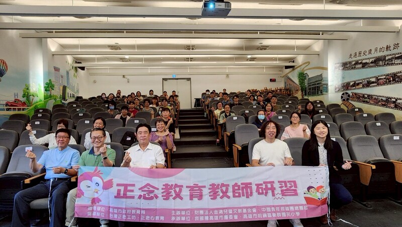 以正念啟動教育轉念，助師生共創幸福校園
