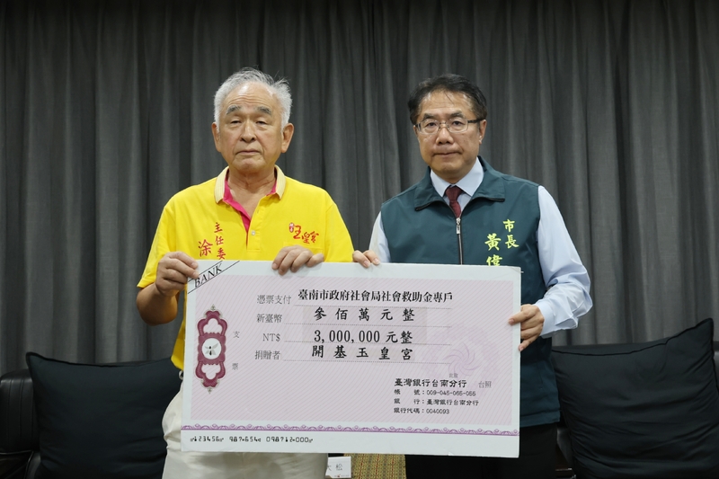 市府新聞 _ 列印內容 信仰力量助台南災後重建 黃偉哲感謝開基玉皇宮捐助300萬元