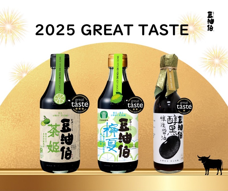 台灣醬油封神！豆油伯三款產品橫掃美食奧斯卡再奪Great Taste榮耀