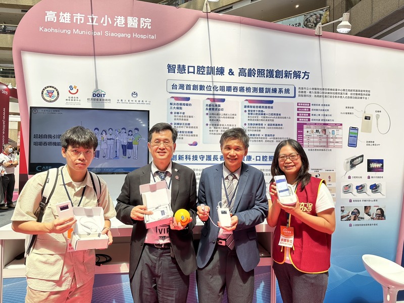  高齡健康產業博覽會 小港醫院推智慧吞嚥照護新利器