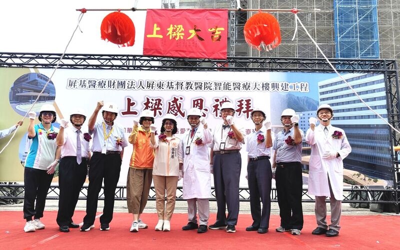 屏基智能醫療大樓急重症醫療新地標上樑　預計明年完工啟用 