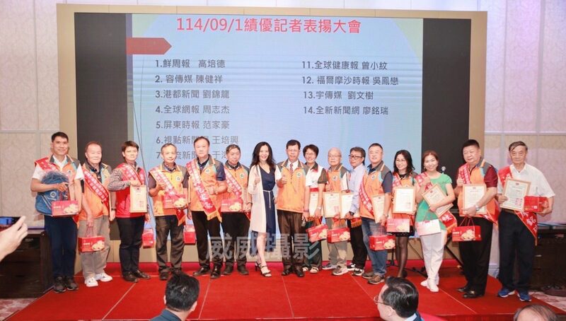 新聞盛會星光閃耀！高雄市新聞從業聯盟總會慶「91記者節」 120人齊聚表揚大會