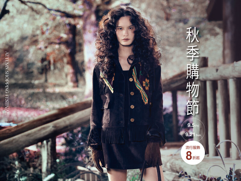 新光三越高雄左營店 9/5-9/21秋季購物節 新品首波8折起！